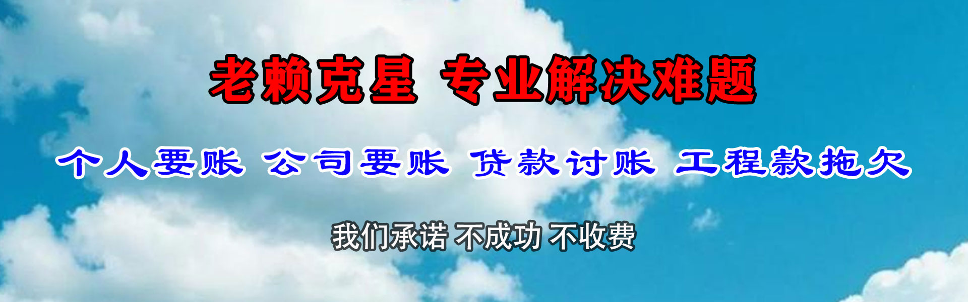 潮阳催账公司