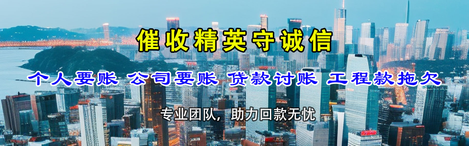 潮阳追债公司
