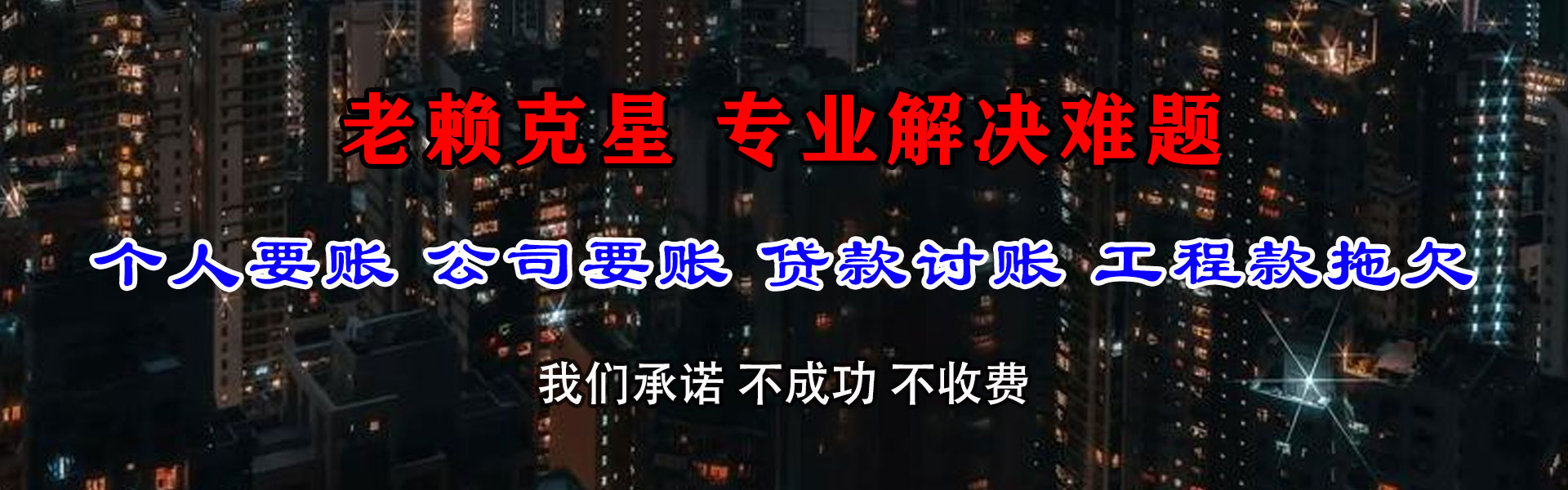 潮阳追债公司